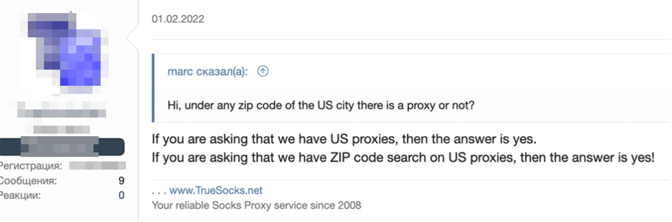 Figure 14.  A post from xss[.]is forum